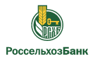Банк Россельхозбанк в Марково (Ивановская обл.)